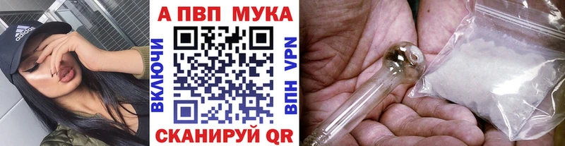 APVP Соль  Купить где  Алзамай 