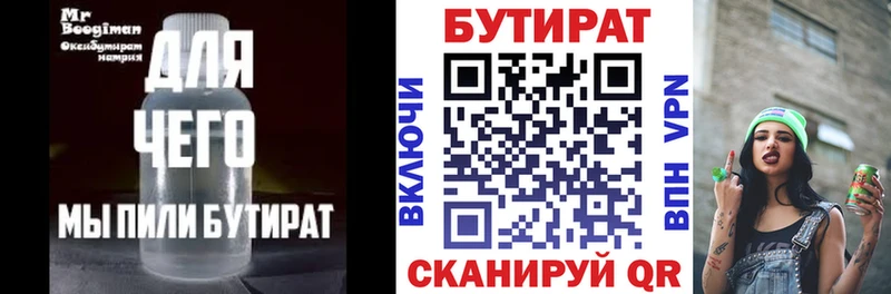 Купить закладки  Алзамай  Бутират буратино 