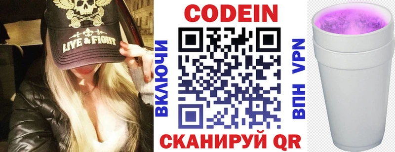Купить где  Алзамай  Кодеиновый сироп Lean Purple Drank 