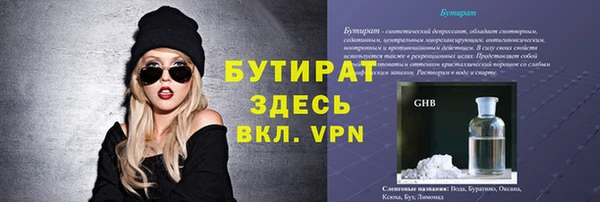гидра Белокуриха