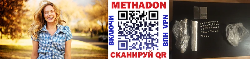 МЕТАДОН белоснежный  Купить закладки  Алзамай 