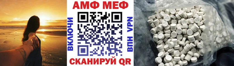 МЕТАМФЕТАМИН витя  Купить  Алзамай 